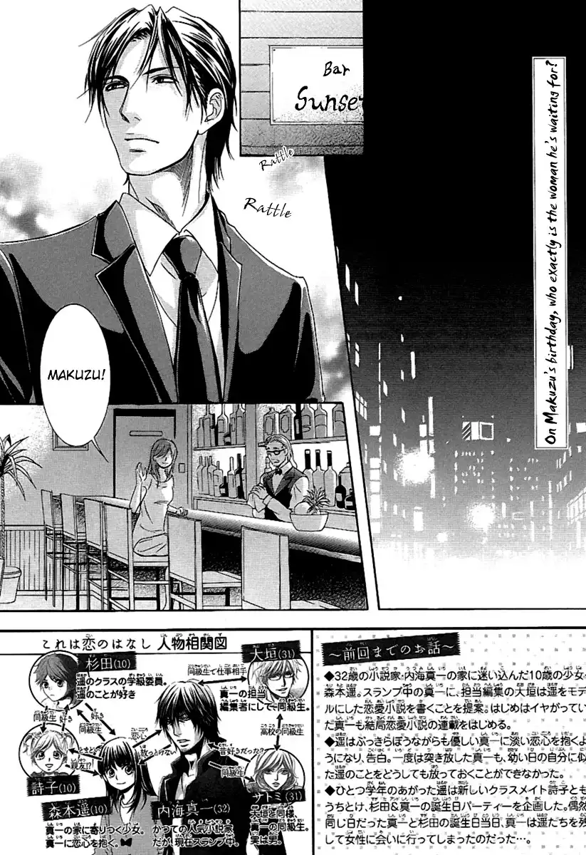 Kore wa Koi no Hanashi Chapter 13 3